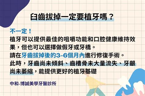 拔掉的牙齒|臼齒拔掉怎麼辦？五分鐘搞懂拔牙原因、流程、術後保。